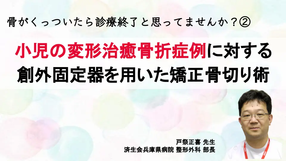 小児骨折治療  ⚠️裁断済 小児骨折治療: 書籍／南江堂
